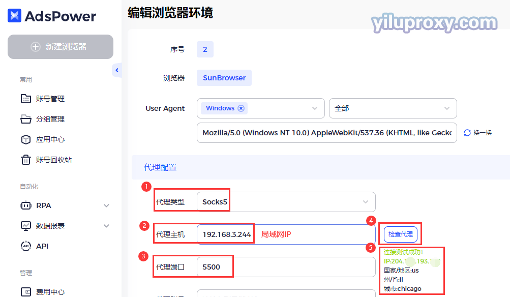 YiLu跨电脑使用-局域网多端口转发 YiLu跨电脑使用-局域网多端口转发